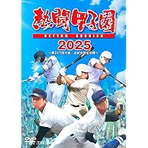 Amazon.co.jp: 夏の甲子園'13~'19 不滅の名勝負 [DVD] : DVD