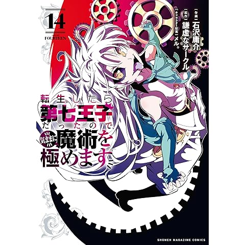 連載開始年別・作品リスト [2017] | まんがseek(漫画データベース)