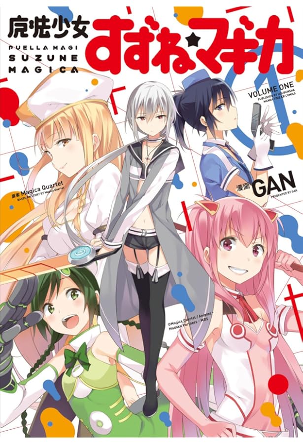 魔法少女たると☆マギカ The Legend of 