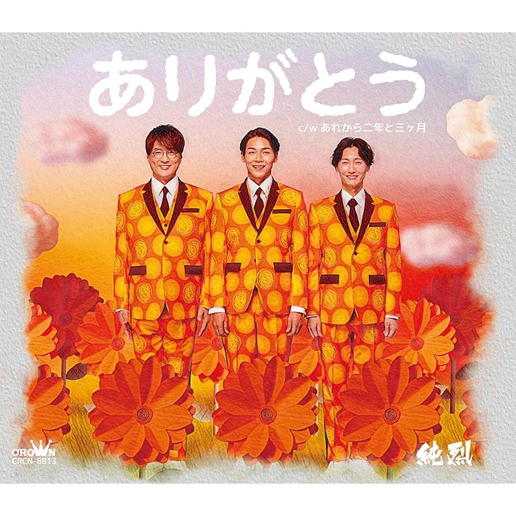 Amazon | 純烈15周年記念BOX 純情烈将伝 - 純烈 | 純烈 | 歌謡曲