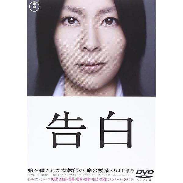 Amazon.co.jp: 贖罪 DVDコレクターズBOX(初回生産限定) : 小泉今日子