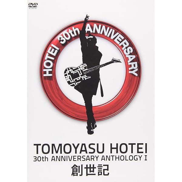 Amazon.co.jp: 30th Anniversary Special Package HOTEI MEMORIAL