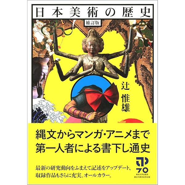 西洋美術の歴史 | H.W. ジャンソン, アンソニー・F. ジャンソン, 木村