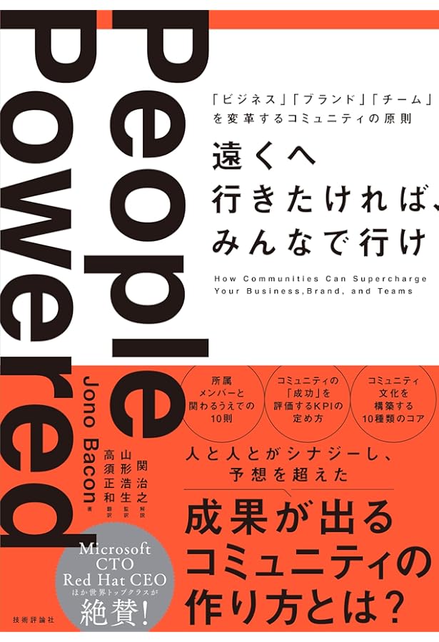 シン・コミュニティマーケティング | CNP出版部 |本 | 通販 | Amazon