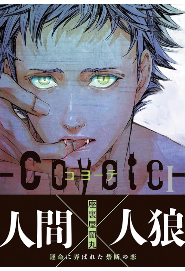 リカー&シガレット (バーズコミックス リンクスコレクション) | 座裏屋