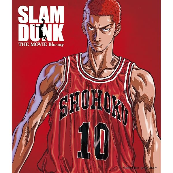 Amazon.co.jp: SLAM DUNK DVD-BOX 桜木花道 (背番号「10」) 仕様
