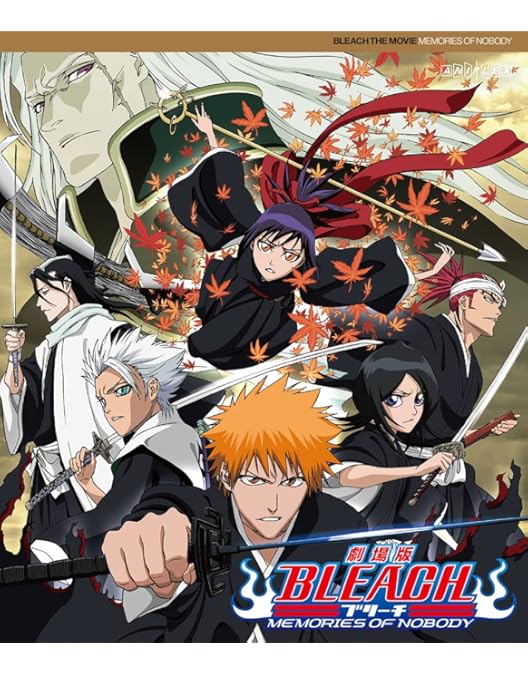 Amazon.co.jp: 劇場版 「BLEACH MEMORIES OF NOBODY」 【通常版】 [DVD