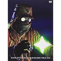 Amazon.co.jp: BUMP OF CHICKEN GOLD GLIDER TOUR 2012 [DVD] : BUMP