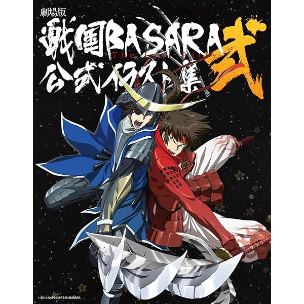 Amazon.co.jp: 劇場版戦国BASARA-The Last Party-(初回限定盤4ディスク