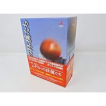 Amazon.co.jp: ふぞろいの林檎たちII DVD-BOX 5巻セット : 中井貴一