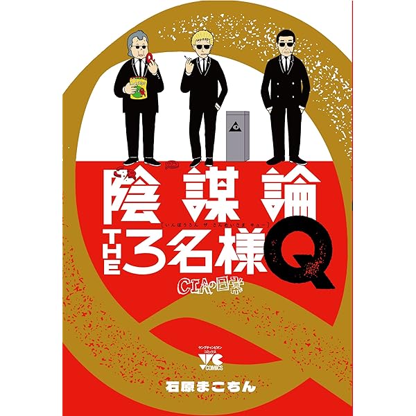 Amazon.co.jp: THE3名様Ω メガ盛り : 石原まこちん: 本