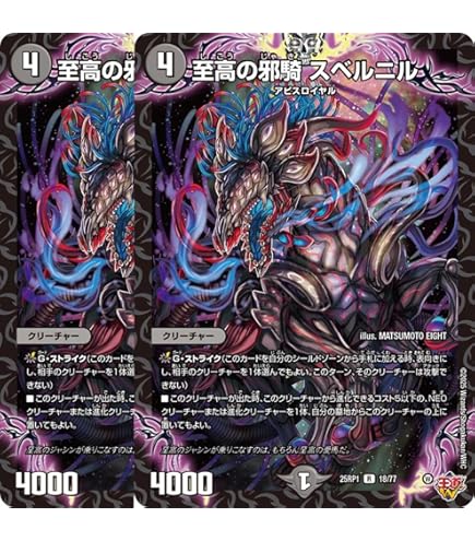 Amazon.co.jp: デュエマ 至高の魂 アビスベル＝ジャシン帝 OR1/OR1