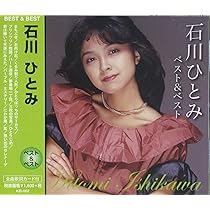 Amazon.co.jp: 榊原郁恵 ゴールデン☆ベスト: ミュージック