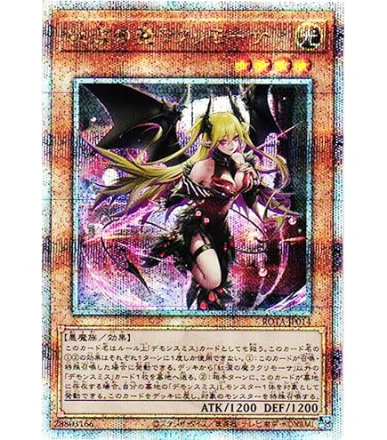 Amazon.co.jp: 遊戯王カード 紅涙の魔ラクリモーサ(シークレットレア