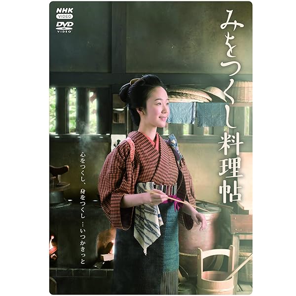 Amazon.co.jp: あきない世傳 金と銀 [DVD] : 小芝風花, 高田郁, 山本