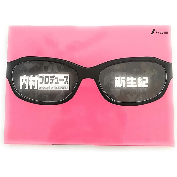 Amazon.co.jp: 内村プロデュース ~革新紀 : 内村光良/他: DVD