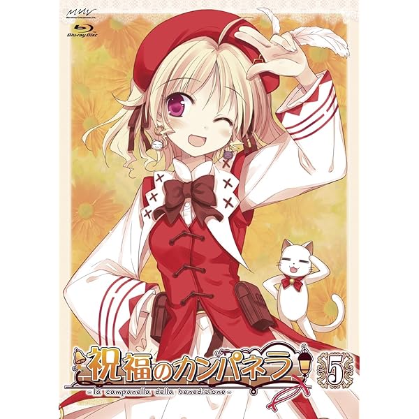 Amazon.co.jp: 祝福のカンパネラ 第1巻 枕カバー付特装版(完全初回生産