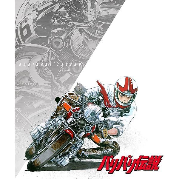 バリバリ伝説 全20巻完結 (文庫版) [マーケットプレイス コミック