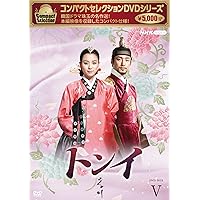 Amazon.co.jp: トンイ [レンタル落ち] 全30巻セット [マーケット