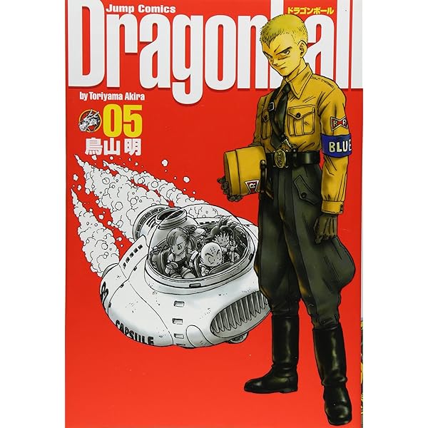 Amazon.co.jp: ドラゴンボール 完全版 (2) ジャンプコミックス : 鳥山