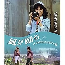 Amazon.co.jp: 侯孝賢監督 風が踊る [Blu-ray] : フォン・フェイフェイ