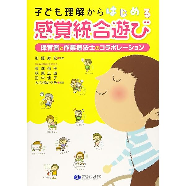 感覚統合とその実践 第3版 | Anita C.Bundy, Shelly J.Lane, 土田玲子