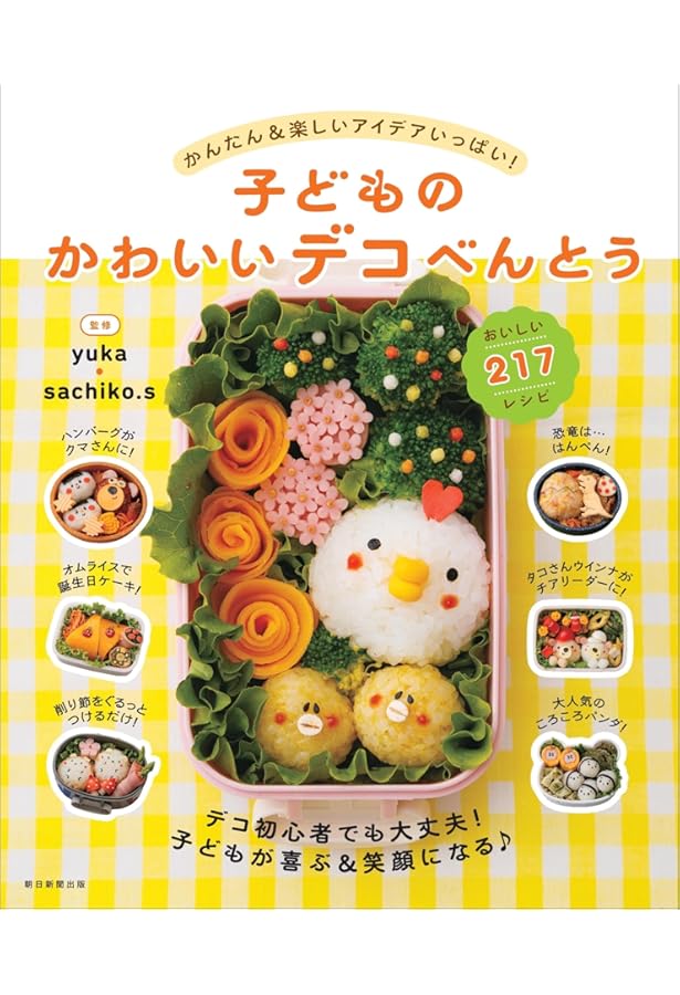 akinoichigoの キャラお弁当214 (講談社のお料理BOOK) | 稲熊 由夏 |本