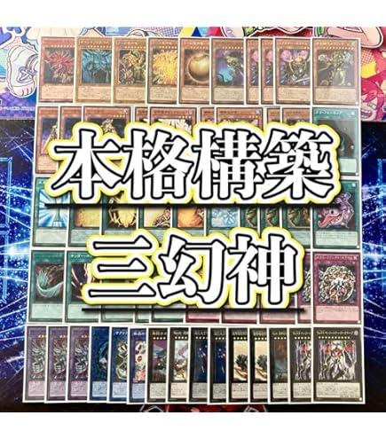 Amazon.co.jp: 【デッキ販売】 氷水ラーデッキ ラーの翼神竜デッキ