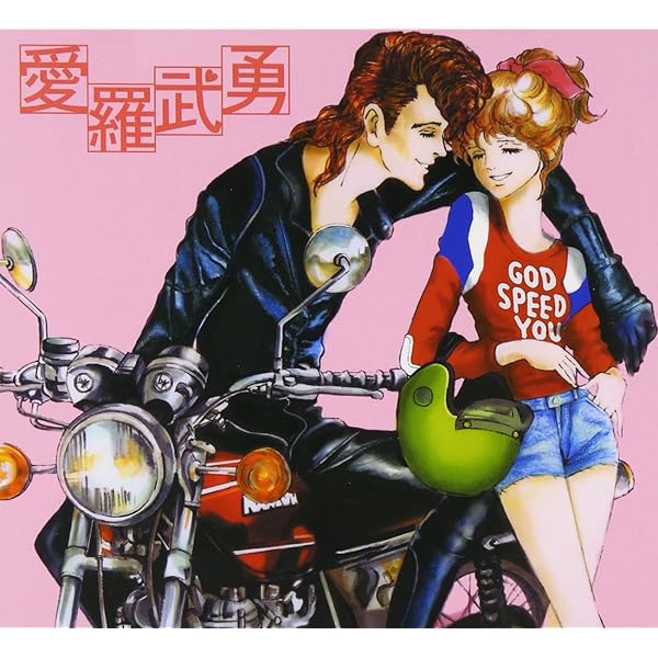 Amazon.co.jp: 木更津グラフィティ - 氣志團 (DVD付): ミュージック