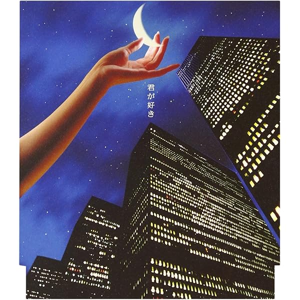 Amazon.co.jp: 掌/くるみ - Mr.Children: ミュージック