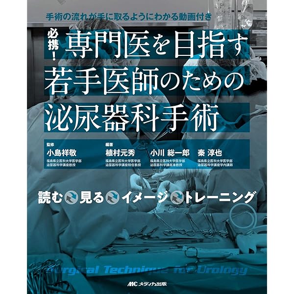 臨床泌尿器科 2021年 4月号増刊号 特集 泌尿器科当直医マニュアル |本