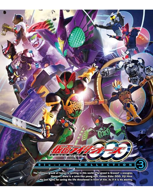 Amazon.co.jp: 仮面ライダーOOO（オーズ）ファイナルエピソード