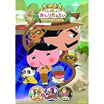 Amazon.co.jp: 映画おしりたんてい/仮面ライダー電王/映画 ふしぎ
