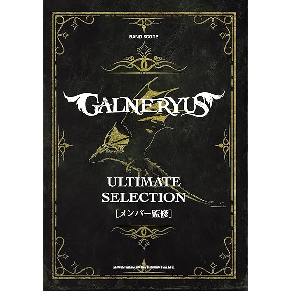 スコア・ブック 陰陽座/珠玉魂譜 ONMYO-ZA COMPLETE SCORES II | 陰陽