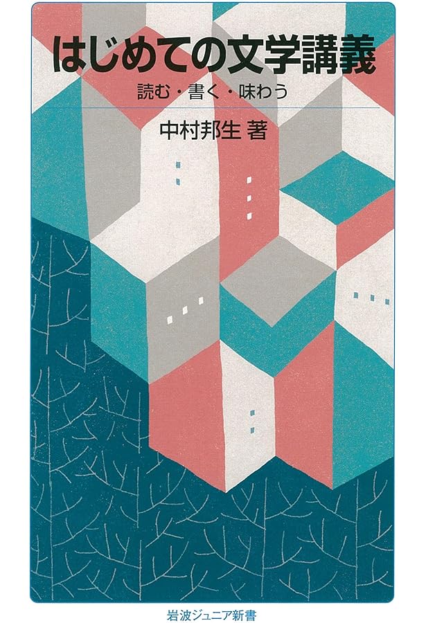 Amazon.co.jp: 古典と日本人～「古典的公共圏」の栄光と没落 (光文社