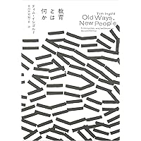解釈人類学と反=反相対主義 | クリフォード・ギアツ, 小泉 潤二, 小泉