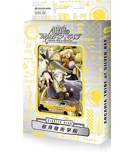 Amazon.co.jp: 銀鍵のアルカディアトライブ スターターデッキ GAS-3 星