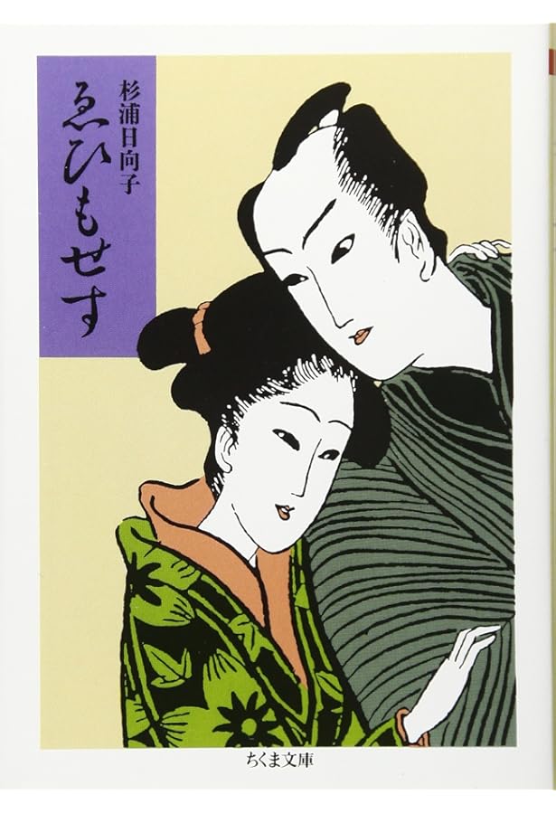 杉浦日向子全集 第1巻 | 杉浦 日向子 |本 | 通販 | Amazon