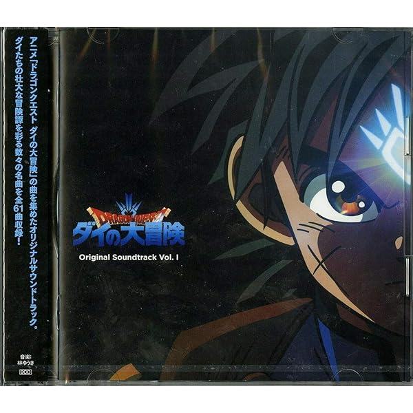 Amazon.co.jp: ドラゴンクエストのうた~ベスト・ソング・セレクション