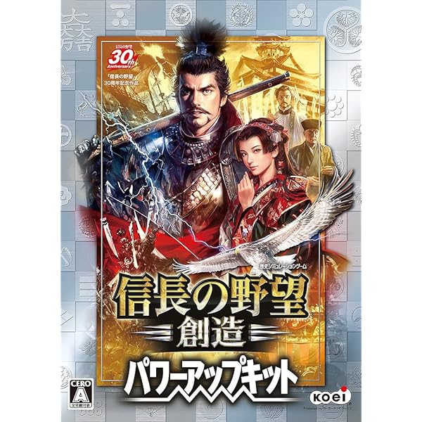 Amazon.co.jp: [Steam] 信長の野望・創造 with パワーアップキット