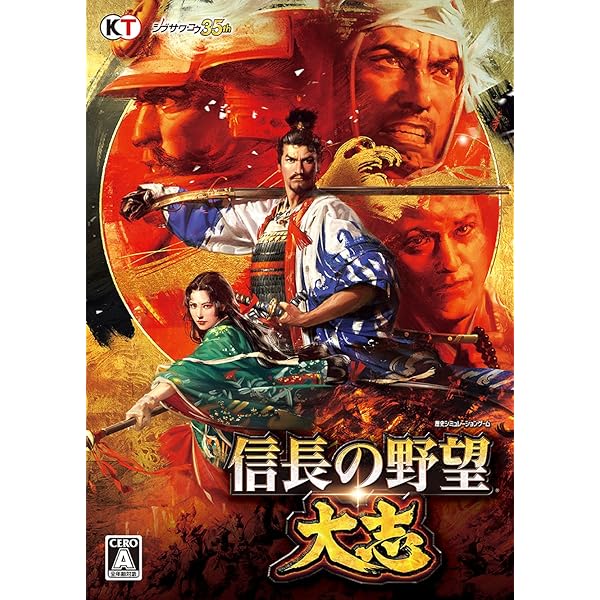 Amazon.co.jp: 「信長の野望」 30周年記念歴代タイトル全集 : PCソフト