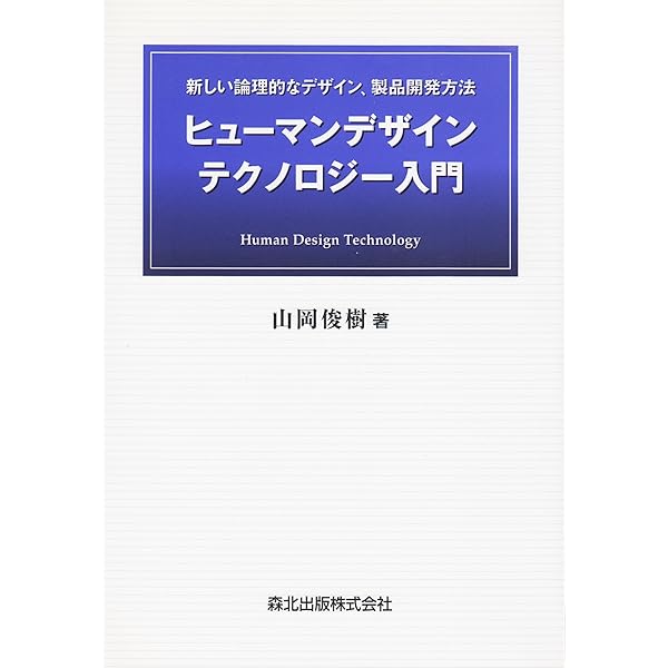 ヒューマンデザイン―あなたが持って生まれた人生設計図 | チェタン