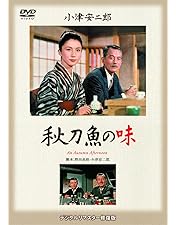 Amazon.co.jp: 小津安二郎 名作セレクションI (5枚組) [DVD] : 小津安
