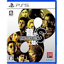 Amazon.co.jp: 龍が如く8 - PS5 : ゲーム