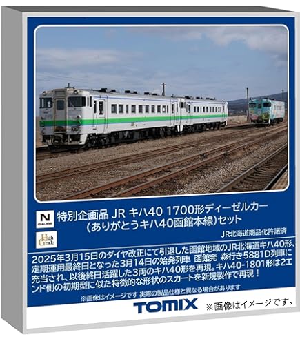 Amazon | TOMIX Nゲージ 92990 JR キハ48 500形 ディーゼルカー 五能線