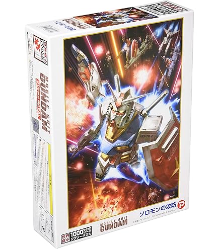 Amazon.co.jp: 1000ピース ジグソーパズル 機動戦士ガンダム 最初の