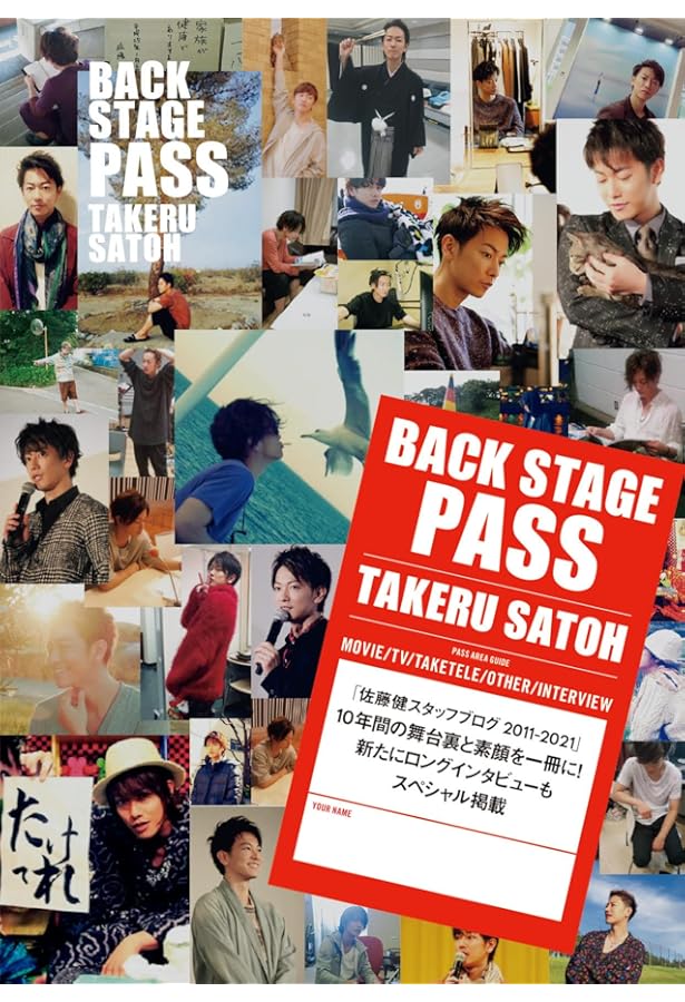 Amazon.co.jp: 佐藤健 写真集 + DVDブック 『 X (ten) 』 : 黒瀬 康之: 本