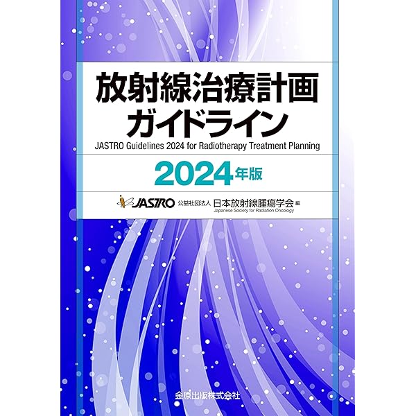 わかりやすい核医学 | 玉木長良, 平田健司, 真鍋 治 |本 | 通販 | Amazon