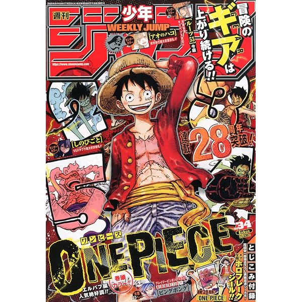 Amazon.co.jp: 週刊少年ジャンプ (34号) : 本