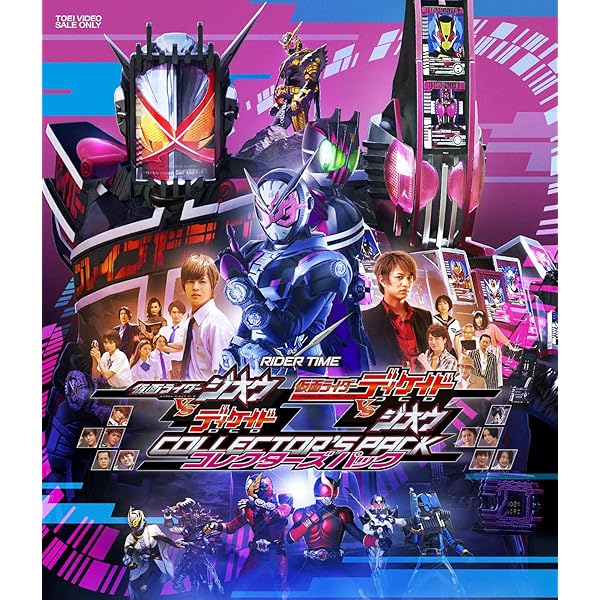 Amazon.co.jp: 劇場版 仮面ライダージオウ Over Quartzer コレクターズ